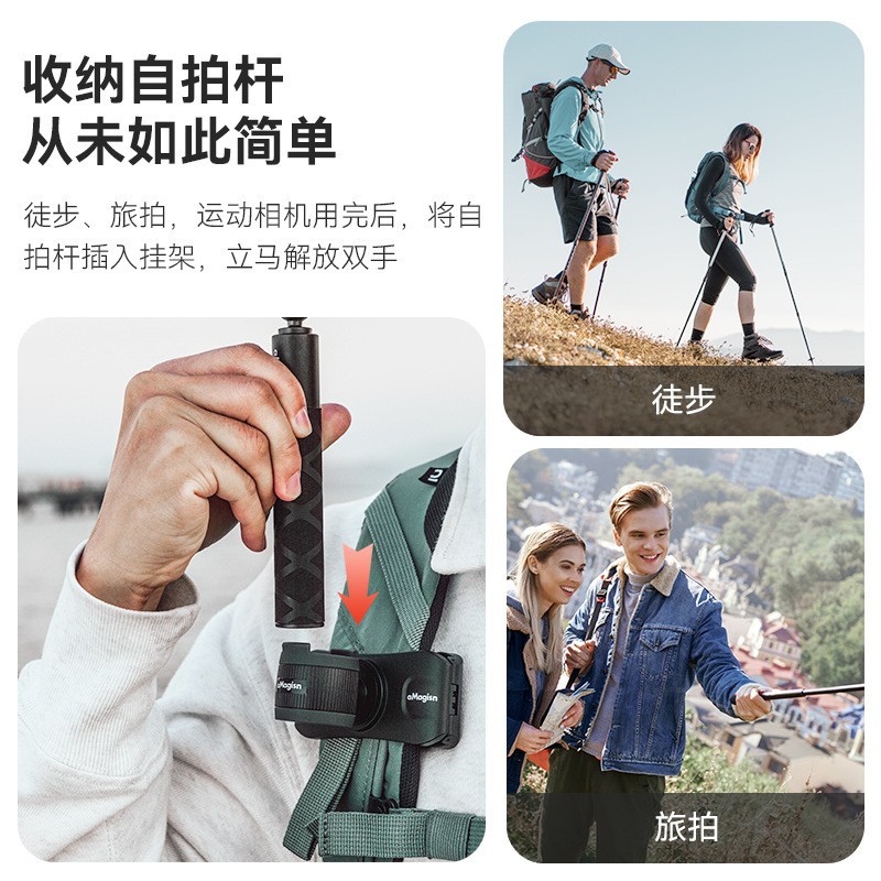 aMagisn阿迈自拍杆挂架Insta360/DJI/GoPro运动相机背包快挂配件