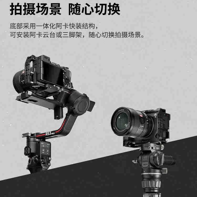 铁头TILTA兔笼适用A7C2/A7CR全笼相机拓展配件拓展框半笼机身保护